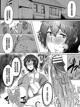 [秋草ぺぺろん] むちむちママと破裂する精_0007