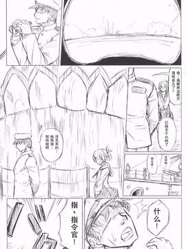 (C86) [七転八起 (kinntarou)] 提督と高雄が鹵獲されました (艦隊これくしょん -艦これ-)_0013