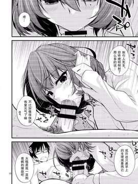 (C87) [CRIMSON GROUND (宮社惣恭)] 楓さんマジ女神SR+ (アイドルマスター シンデレラガールズ)_0010
