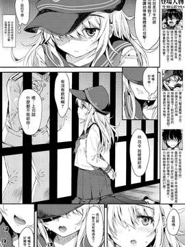 (C87) [ななつ組 (七宮つぐ実)] 暁型COLLECTION夜戦 (艦隊これくしょん -艦これ-) [无毒汉化组]_0004