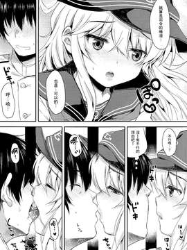 (C87) [ななつ組 (七宮つぐ実)] 暁型COLLECTION夜戦 (艦隊これくしょん -艦これ-) [无毒汉化组]_0005