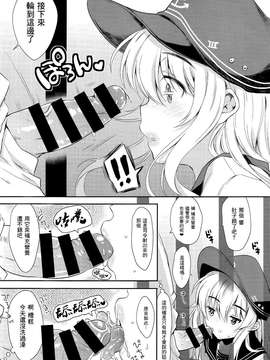 (C87) [ななつ組 (七宮つぐ実)] 暁型COLLECTION夜戦 (艦隊これくしょん -艦これ-) [无毒汉化组]_0007
