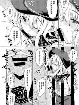 (C87) [ななつ組 (七宮つぐ実)] 暁型COLLECTION夜戦 (艦隊これくしょん -艦これ-) [无毒汉化组]_0008