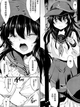 (C87) [ななつ組 (七宮つぐ実)] 暁型COLLECTION夜戦 (艦隊これくしょん -艦これ-) [无毒汉化组]_0011