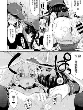 (C87) [ななつ組 (七宮つぐ実)] 暁型COLLECTION夜戦 (艦隊これくしょん -艦これ-) [无毒汉化组]_0018