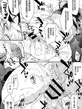(C87) [ななつ組 (七宮つぐ実)] 暁型COLLECTION夜戦 (艦隊これくしょん -艦これ-) [无毒汉化组]_0020