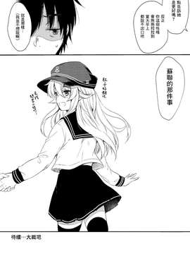 (C87) [ななつ組 (七宮つぐ実)] 暁型COLLECTION夜戦 (艦隊これくしょん -艦これ-) [无毒汉化组]_0022