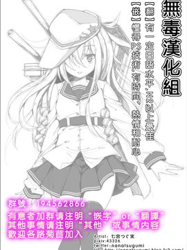(C87) [ななつ組 (七宮つぐ実)] 暁型COLLECTION夜戦 (艦隊これくしょん -艦これ-) [无毒汉化组]_0025