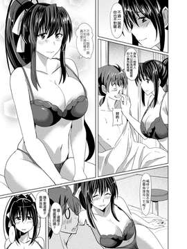 (COMIC1☆6) [紙上岬 (佐藤想次)] 朱乃さんとD×D (ハイスクールD×D)[我尻故我在個人漢化]_0006