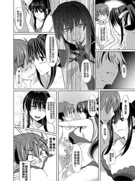 (COMIC1☆6) [紙上岬 (佐藤想次)] 朱乃さんとD×D (ハイスクールD×D)[我尻故我在個人漢化]_0007