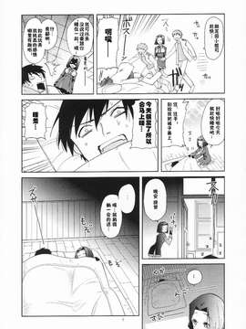 (砲雷撃戦!よーい!二戦目!) [君の為なら死ねる (津留崎優)] やる気ねえ提督と秘書龍田さん (艦隊これくしょん -艦これ-) [屏幕髒了漢化組&千代田@浮不起來漢化]_0010