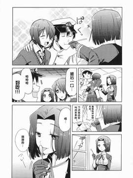 (砲雷撃戦!よーい!二戦目!) [君の為なら死ねる (津留崎優)] やる気ねえ提督と秘書龍田さん (艦隊これくしょん -艦これ-) [屏幕髒了漢化組&千代田@浮不起來漢化]_0016