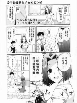 (砲雷撃戦!よーい!二戦目!) [君の為なら死ねる (津留崎優)] やる気ねえ提督と秘書龍田さん (艦隊これくしょん -艦これ-) [屏幕髒了漢化組&千代田@浮不起來漢化]_0018