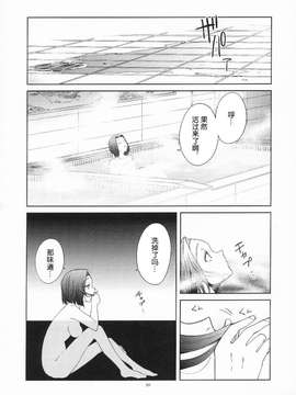 (砲雷撃戦!よーい!二戦目!) [君の為なら死ねる (津留崎優)] やる気ねえ提督と秘書龍田さん (艦隊これくしょん -艦これ-) [屏幕髒了漢化組&千代田@浮不起來漢化]_0023