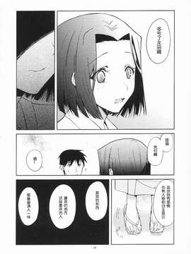 (砲雷撃戦!よーい!二戦目!) [君の為なら死ねる (津留崎優)] やる気ねえ提督と秘書龍田さん (艦隊これくしょん -艦これ-) [屏幕髒了漢化組&千代田@浮不起來漢化]_0025