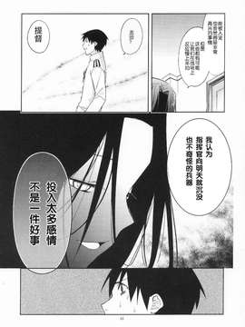 (砲雷撃戦!よーい!二戦目!) [君の為なら死ねる (津留崎優)] やる気ねえ提督と秘書龍田さん (艦隊これくしょん -艦これ-) [屏幕髒了漢化組&千代田@浮不起來漢化]_0026