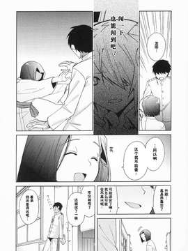 (砲雷撃戦!よーい!二戦目!) [君の為なら死ねる (津留崎優)] やる気ねえ提督と秘書龍田さん (艦隊これくしょん -艦これ-) [屏幕髒了漢化組&千代田@浮不起來漢化]_0027