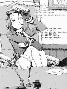 (砲雷撃戦!よーい!二戦目!) [君の為なら死ねる (津留崎優)] やる気ねえ提督と秘書龍田さん (艦隊これくしょん -艦これ-) [屏幕髒了漢化組&千代田@浮不起來漢化]_0029