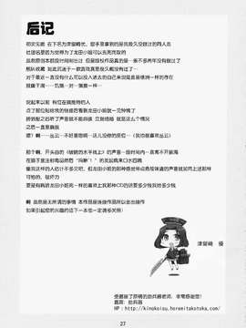 (砲雷撃戦!よーい!二戦目!) [君の為なら死ねる (津留崎優)] やる気ねえ提督と秘書龍田さん (艦隊これくしょん -艦これ-) [屏幕髒了漢化組&千代田@浮不起來漢化]_0030