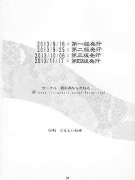 (砲雷撃戦!よーい!二戦目!) [君の為なら死ねる (津留崎優)] やる気ねえ提督と秘書龍田さん (艦隊これくしょん -艦これ-) [屏幕髒了漢化組&千代田@浮不起來漢化]_0031
