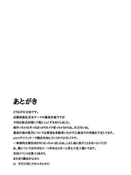 [oo君の個人漢化](例大祭11)[Evo.R.B (宇行日和)] 犬走量産計画閑話休憩 (東方Project)_0021