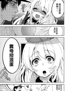 [空気系☆漢化] [コワレ田ラジ男 (ヒーローキィ)] 平成しごき合戦ぱんぱか (艦隊これくしょん -艦これ-) [DL版] [添加分流]_0005