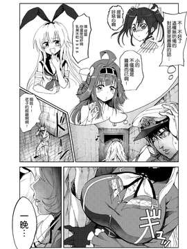 [空気系☆漢化] [コワレ田ラジ男 (ヒーローキィ)] 平成しごき合戦ぱんぱか (艦隊これくしょん -艦これ-) [DL版] [添加分流]_0006