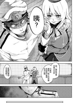 [空気系☆漢化] [コワレ田ラジ男 (ヒーローキィ)] 平成しごき合戦ぱんぱか (艦隊これくしょん -艦これ-) [DL版] [添加分流]_0007