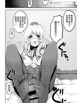 [空気系☆漢化] [コワレ田ラジ男 (ヒーローキィ)] 平成しごき合戦ぱんぱか (艦隊これくしょん -艦これ-) [DL版] [添加分流]_0008
