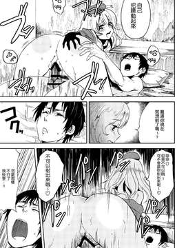 [空気系☆漢化] [コワレ田ラジ男 (ヒーローキィ)] 平成しごき合戦ぱんぱか (艦隊これくしょん -艦これ-) [DL版] [添加分流]_0021