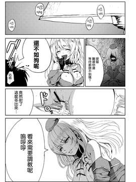 [空気系☆漢化] [コワレ田ラジ男 (ヒーローキィ)] 平成しごき合戦ぱんぱか (艦隊これくしょん -艦これ-) [DL版] [添加分流]_0023