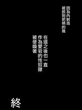 [空気系☆漢化] [コワレ田ラジ男 (ヒーローキィ)] 平成しごき合戦ぱんぱか (艦隊これくしょん -艦これ-) [DL版] [添加分流]_0024