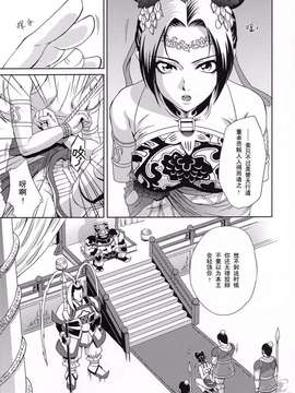[U.R.C]貂蟬外伝_009