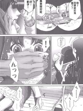 [U.R.C(桃屋しょう猫)]えり姦_Precure_0005