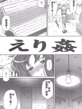 [U.R.C(桃屋しょう猫)]えり姦_Precure_0006