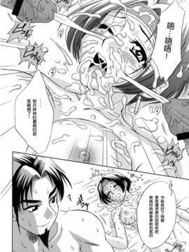 [U.R.C (桃屋しょう猫)] 淫・三國夢想2_048