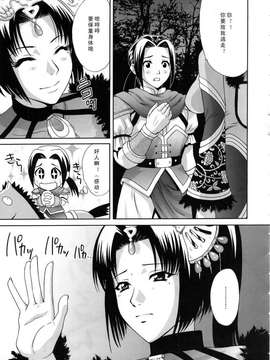 [U.R.C (桃屋しょう猫)] 淫・三國夢想3_028