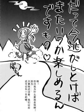 [U.R.C (桃屋しょう猫)] 淫・三國夢想3_029