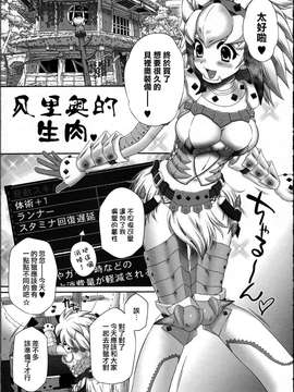[U.R.C (桃屋しょう猫)] ベリオさんの生肉_SWANLOVE_004