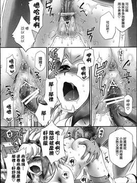 [U.R.C (桃屋しょう猫)] ベリオさんの生肉_SWANLOVE_027
