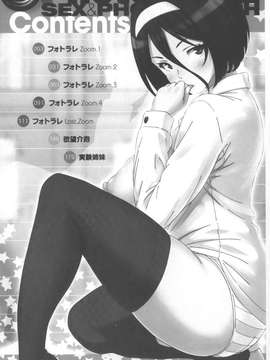 [蛹虎次郎] ふぉとられ SEX&photograph_0002