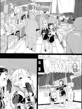 [final個人漢化][モチ] これくとが～る 前後篇 (COMIC X-EROS #28)_20150405_033226_003