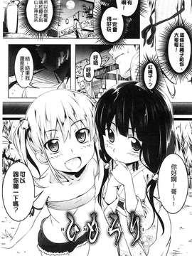 [田辺京] ヤりたい発情り[風的工房製作]_008-1