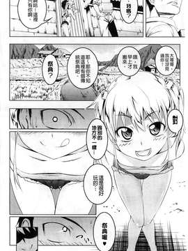 [田辺京] ヤりたい発情り[風的工房製作]_009-1