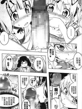 [田辺京] ヤりたい発情り[風的工房製作]_014-1