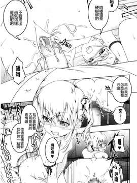 [田辺京] ヤりたい発情り[風的工房製作]_016-1