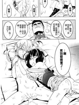 [田辺京] ヤりたい発情り[風的工房製作]_030-1