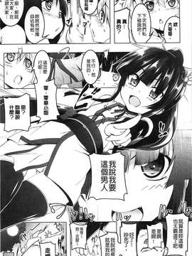 [田辺京] ヤりたい発情り[風的工房製作]_034-1
