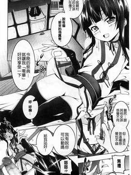 [田辺京] ヤりたい発情り[風的工房製作]_035-1