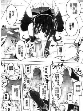 [田辺京] ヤりたい発情り[風的工房製作]_036-1